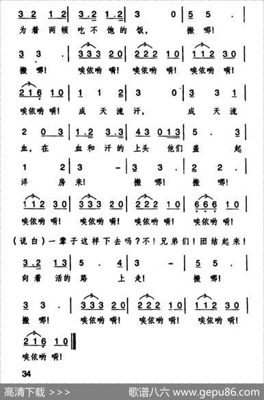 码头工人 - 百灵|聂耳