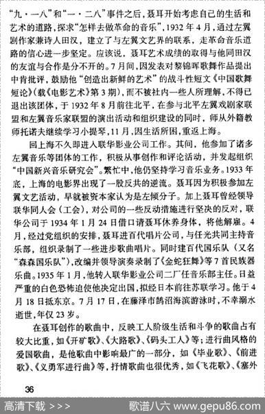 码头工人 - 百灵|聂耳