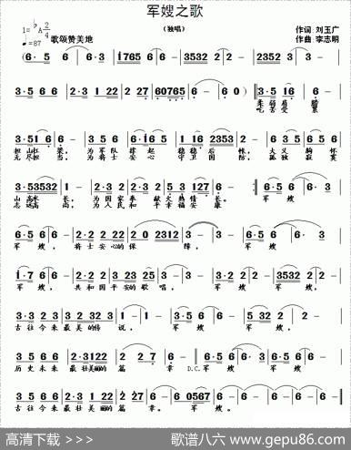 军嫂之歌 - 刘玉广|李志明