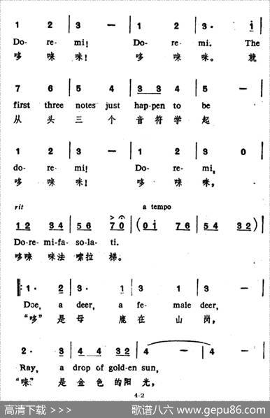[美]哆—唻—咪（中英文对照、杨俊云译配版） - 奥斯卡·哈默斯坦|理查德·罗杰斯曲、杨俊云译配