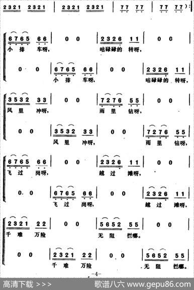 小排车跑得欢 - 张纪元|张保生