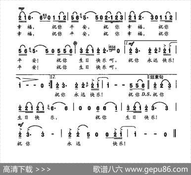 生日的祝福（晓城词张雨夫曲） - 晓城|张雨夫