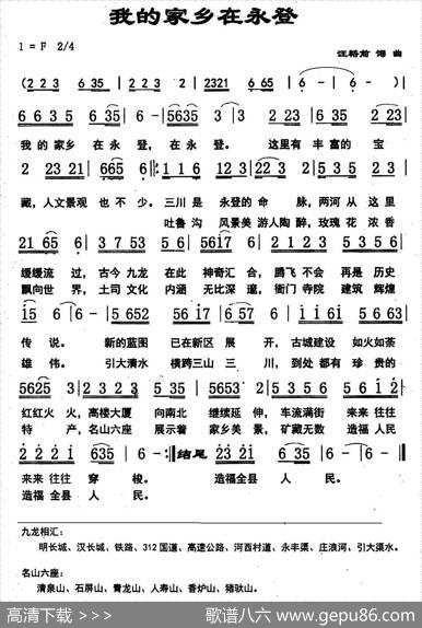 我的家乡在永登 - 汪裕前|汪裕前