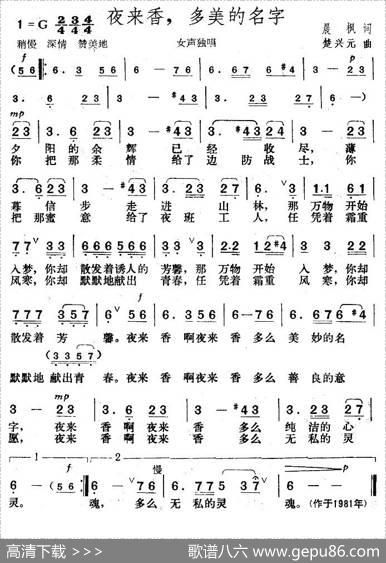夜来香，多美的名字 - 晨枫|楚兴元