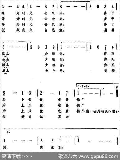 [美]传教士与奴隶 - 乔·希尔编词、刘诗嵘译词|乔·希尔编曲、刘诗嵘、张毅配歌
