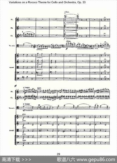 大提琴与管弦乐洛可可主题a小调变奏曲,Op.33（一）