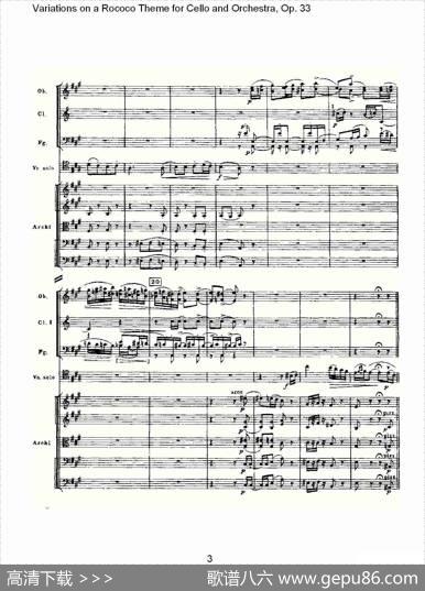 大提琴与管弦乐洛可可主题a小调变奏曲,Op.33（一）