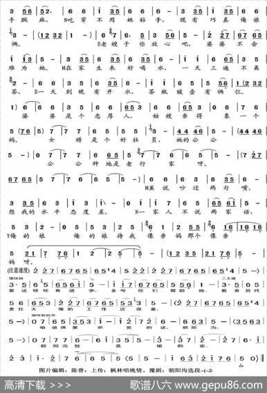 咱们说说知心话（豫剧《朝阳沟》选段）