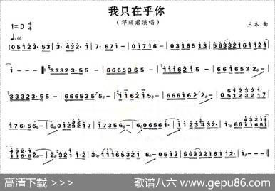 我只在乎你|三木