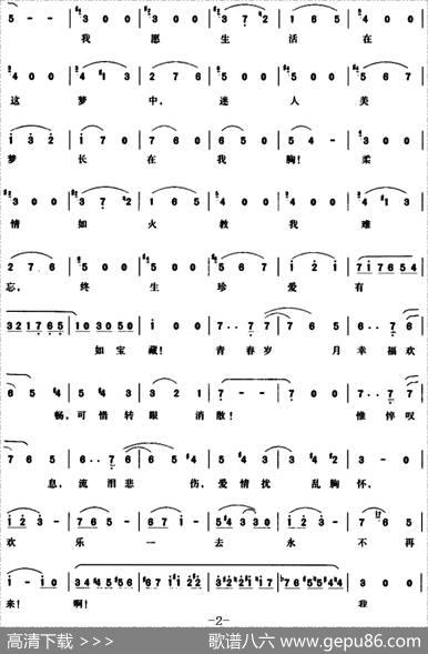 我愿生活在这梦中（朱丽叶的圆舞曲、选自歌剧《罗密欧与朱丽叶》） - [法]巴比埃·卡雷词、张承谟译配|[法]古诺