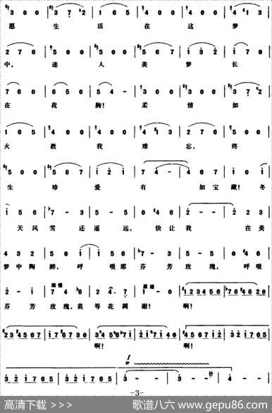 我愿生活在这梦中（朱丽叶的圆舞曲、选自歌剧《罗密欧与朱丽叶》） - [法]巴比埃·卡雷词、张承谟译配|[法]古诺