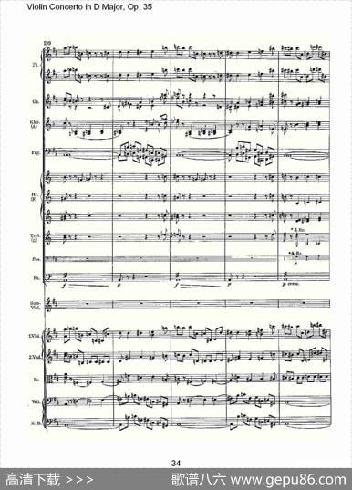 D大调小提琴协奏曲,Op.35第一乐章（二）
