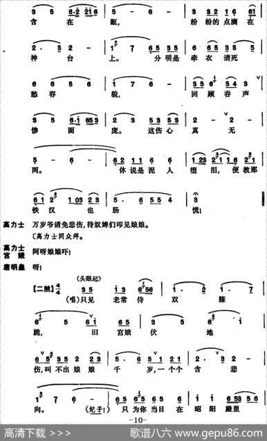 [昆曲]长生殿·哭像