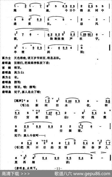 [昆曲]长生殿·哭像
