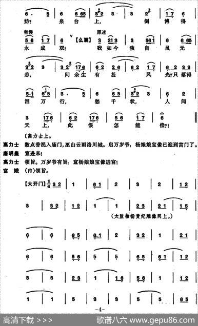 [昆曲]长生殿·哭像