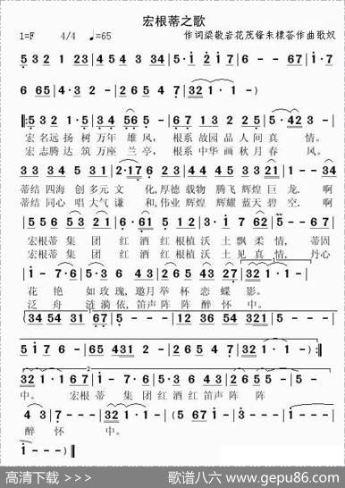 宏根蒂之歌 - 梁敬岩|尹庆全
