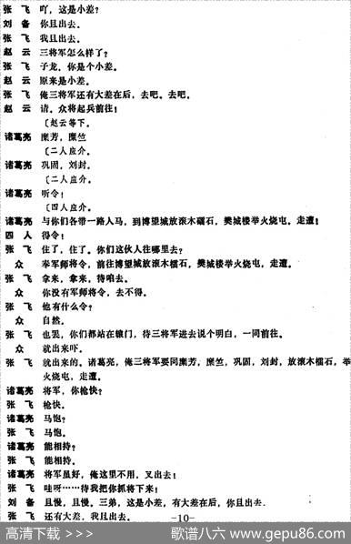 [昆曲]三闯（本戏《西川图》之一折）