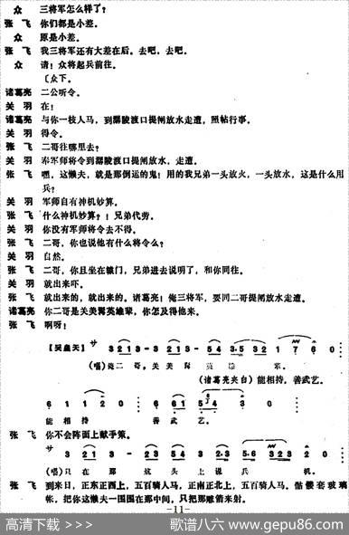 [昆曲]三闯（本戏《西川图》之一折）
