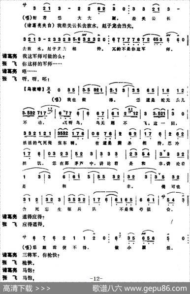 [昆曲]三闯（本戏《西川图》之一折）