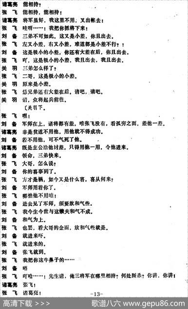 [昆曲]三闯（本戏《西川图》之一折）