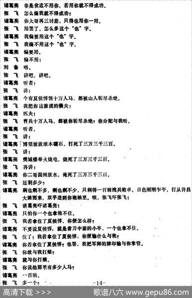 [昆曲]三闯（本戏《西川图》之一折）