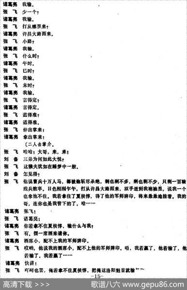 [昆曲]三闯（本戏《西川图》之一折）