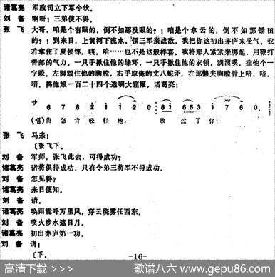 [昆曲]三闯（本戏《西川图》之一折）