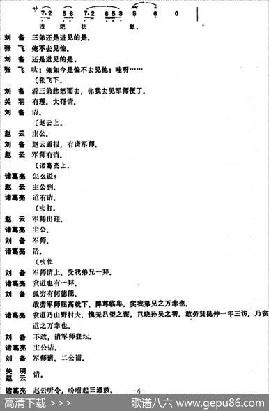 [昆曲]三闯（本戏《西川图》之一折）