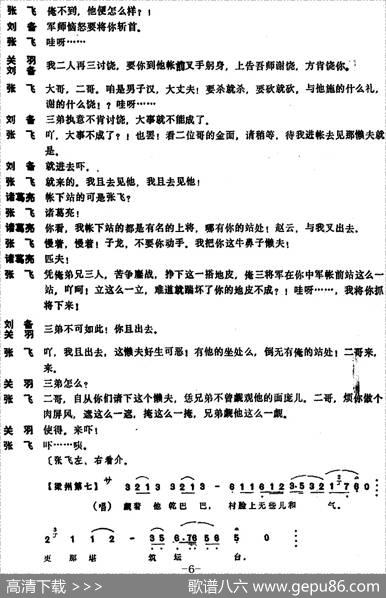 [昆曲]三闯（本戏《西川图》之一折）