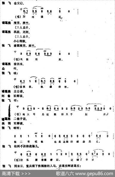 [昆曲]三闯（本戏《西川图》之一折）