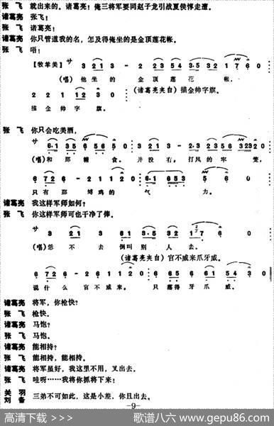 [昆曲]三闯（本戏《西川图》之一折）