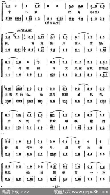 龙凤呈祥（全本第一场至第三场）
