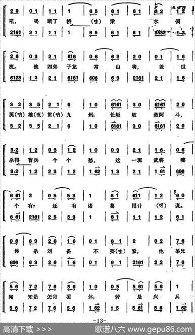 龙凤呈祥（全本第一场至第三场）