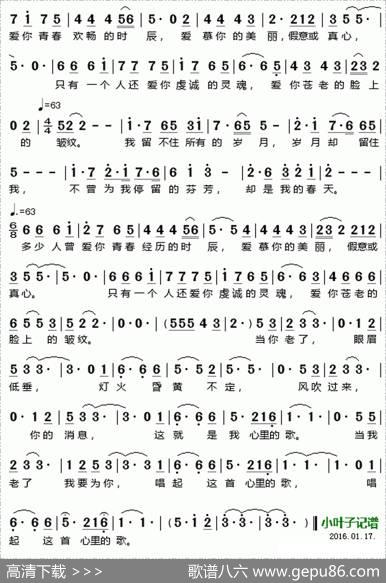 当你老了 - 叶枝、赵照|赵照、李健
