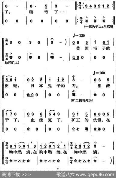 [京剧]节振国（全本序幕）
