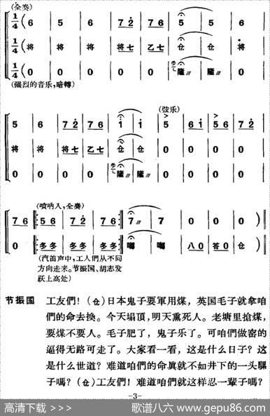[京剧]节振国（全本序幕）