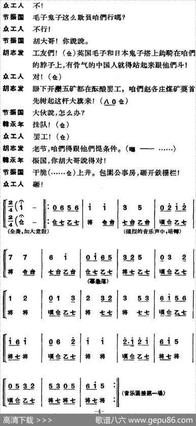 [京剧]节振国（全本序幕）