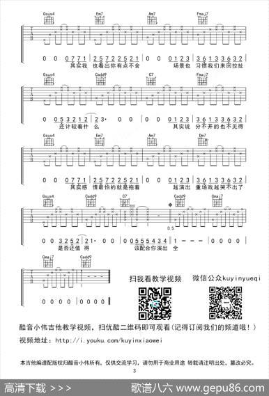演员（薛之谦酷音小伟编谱） - 薛之谦|薛之谦