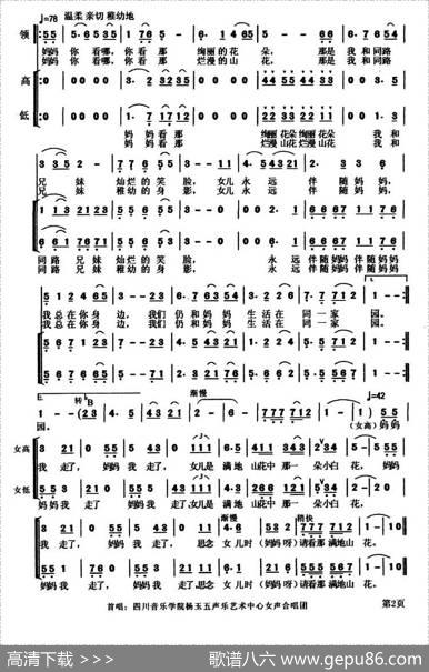 妈妈，我走了 - 魏光正|魏光正