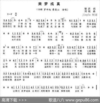 美梦成真 - 梁茫|刘锐