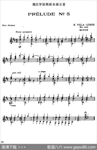 魏拉罗伯斯前奏曲五首·5（古典吉他）|魏拉罗伯斯