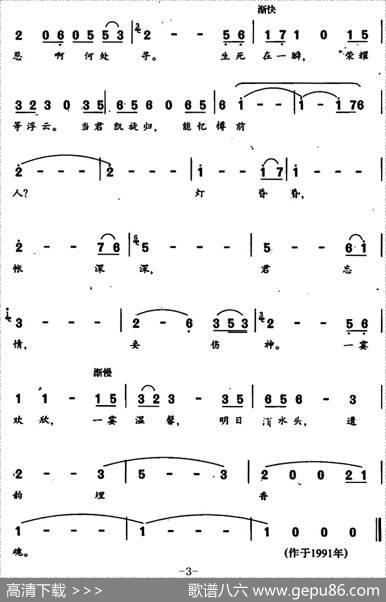 淯水吟（电视剧《三国演义》插曲） - 王健|谷建芬