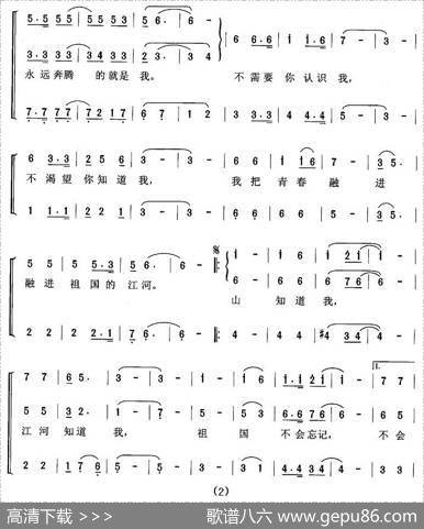 祖国不会忘记 - 月潭|曹进