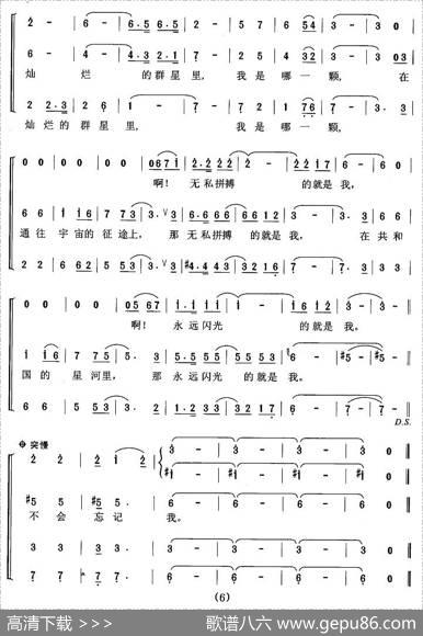 祖国不会忘记 - 月潭|曹进