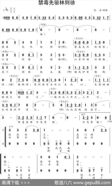 禁毒先驱林则徐 - 巴石|巴石