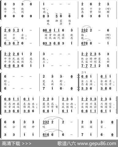 禁毒先驱林则徐 - 巴石|巴石