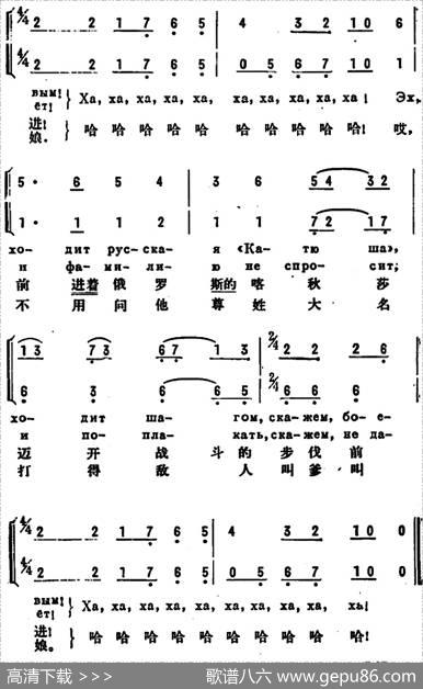 [前苏联]喀秋莎大炮（中俄文对照） - 伊萨科夫斯基作词、朱子奇译词|扎哈罗夫曲、焕之配歌