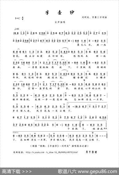 半壶纱（刘珂矣、百慕三石词曲） - 刘珂矣、百慕三石|刘珂矣、百慕三石
