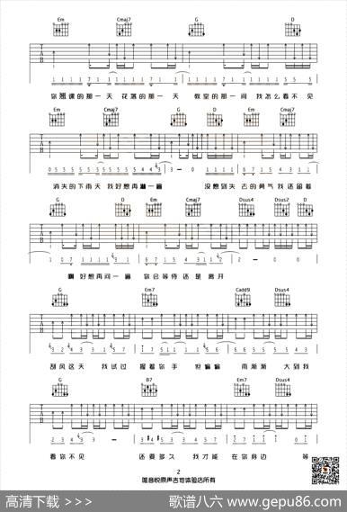 晴天（唯音悦编配版）|唯音悦编配