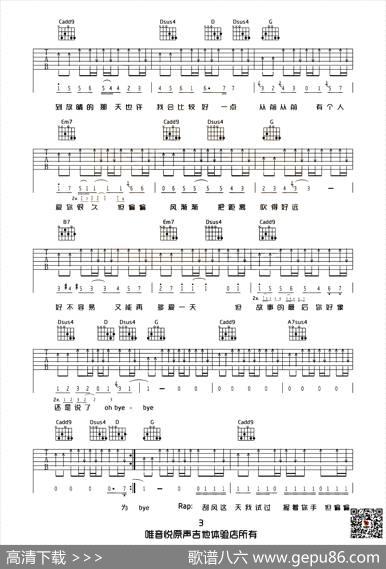 晴天（唯音悦编配版）|唯音悦编配